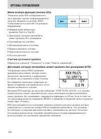 Страница 124