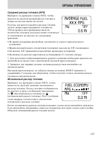 Страница 125