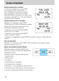 Страница 126