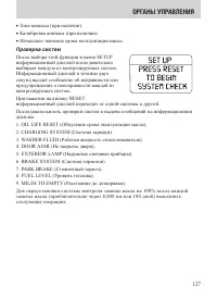 Страница 127