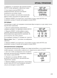 Страница 129