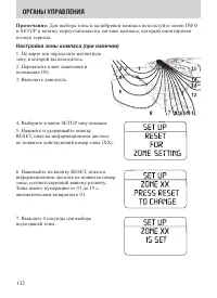 Страница 132