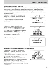 Страница 133