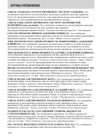 Страница 136