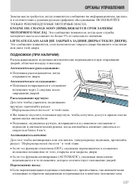 Страница 137