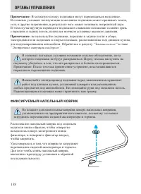 Страница 138