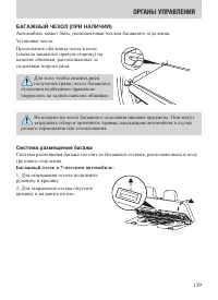Страница 139