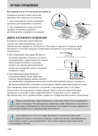 Страница 140
