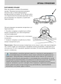 Страница 141