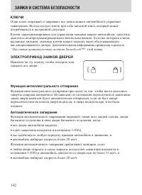 Страница 142