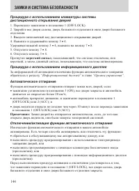 Страница 144