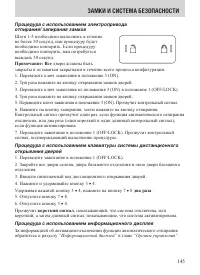 Страница 145