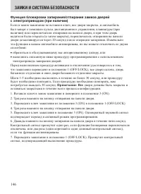 Страница 146