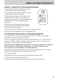 Страница 147