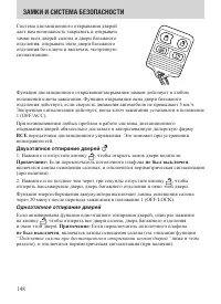 Страница 148