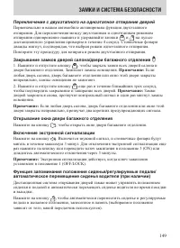 Страница 149