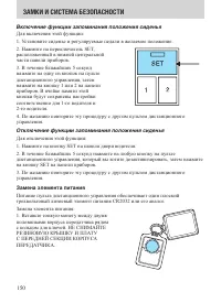 Страница 150