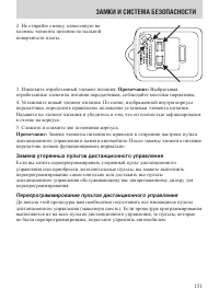 Страница 151