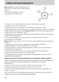 Страница 152