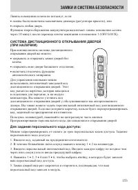 Страница 153