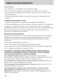 Страница 154