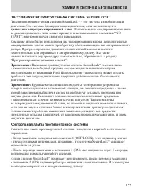 Страница 155