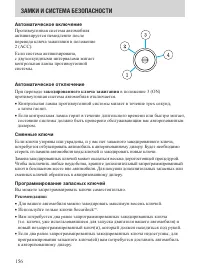 Страница 156