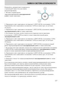 Страница 157