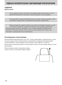 Страница 158