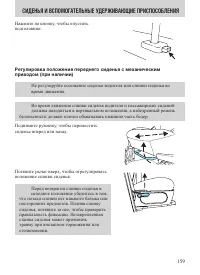 Страница 159