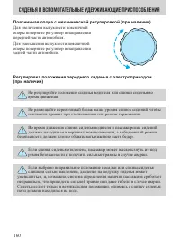 Страница 160