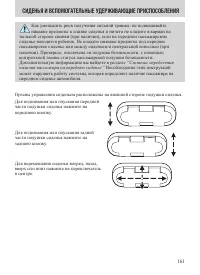 Страница 161