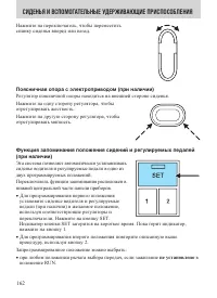Страница 162