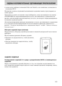 Страница 163