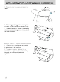 Страница 164