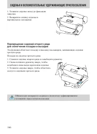 Страница 166