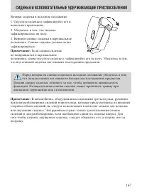 Страница 167