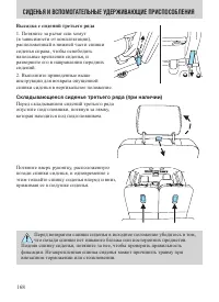 Страница 168