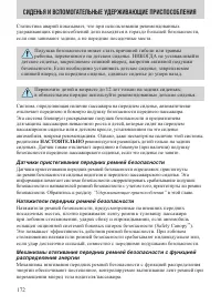 Страница 172