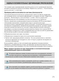 Страница 173