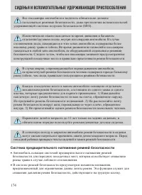 Страница 174