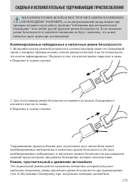 Страница 175