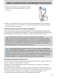 Страница 177