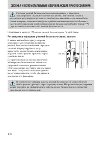 Страница 178