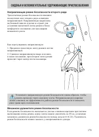Страница 179