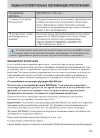 Страница 183