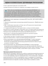 Страница 184