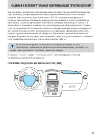 Страница 185