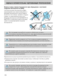 Страница 186