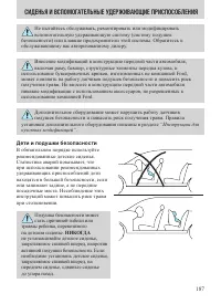 Страница 187